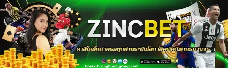 zinc bet